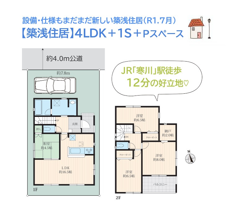 間取り：314002858584