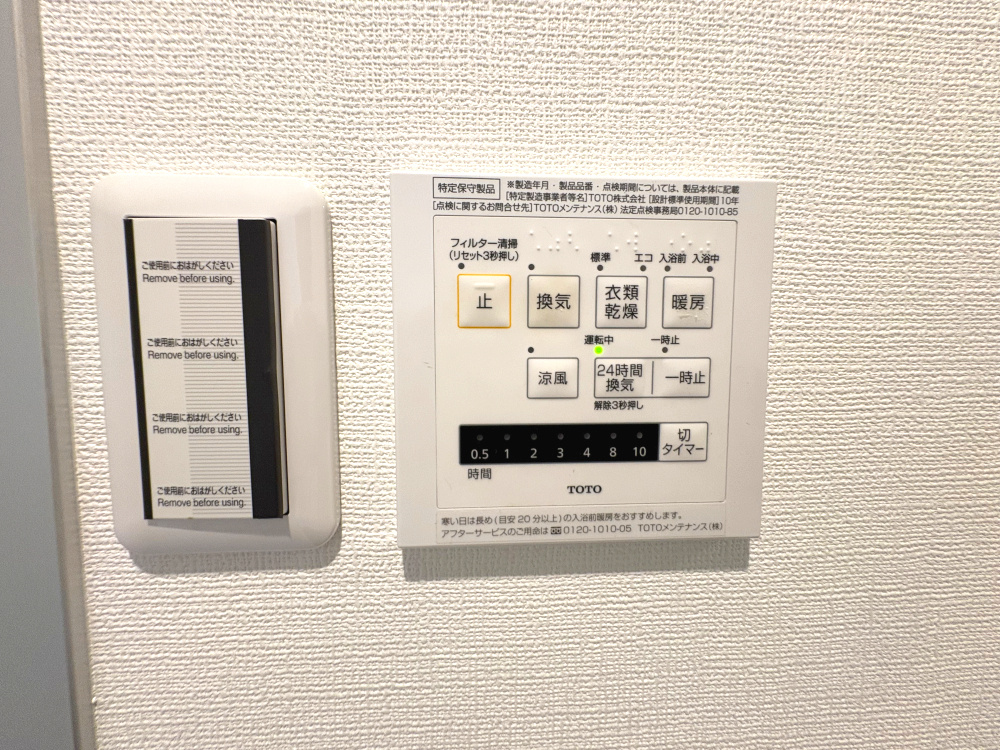 給湯器スイッチ