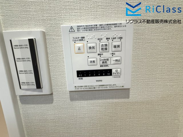 浴室乾燥機リモコンです