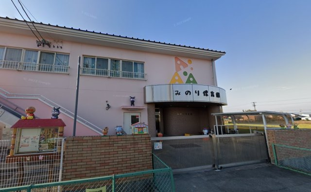 みのり保育園