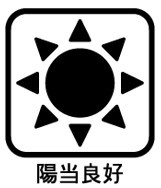 前面に棟がないので明るいバルコニー！晴れた日のお布団干しやお洗濯もすぐ乾きますね。