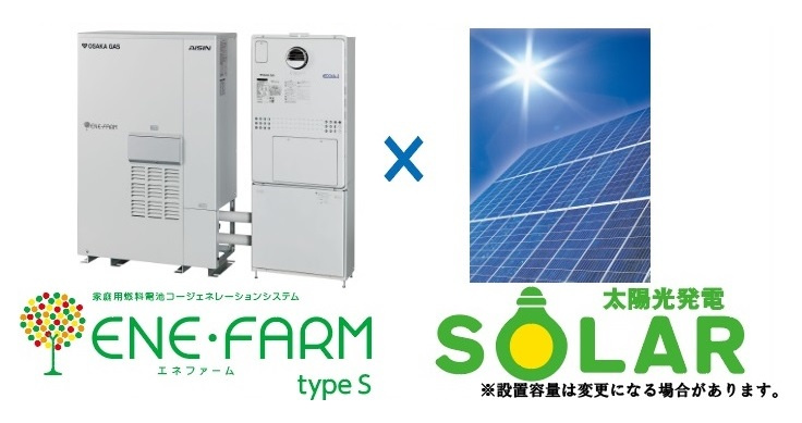 【ソラエネスマート】大阪ガス提供のＷ売電システム「ソラエネスマート」対応！太陽光発電8.00kw搭載！環境にもお財布にも優しく、停電時も安心のエコ住宅！