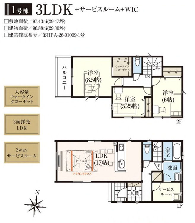 間取り：312001193381