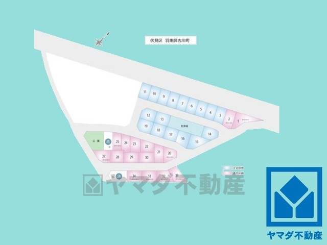 大型分譲地です
