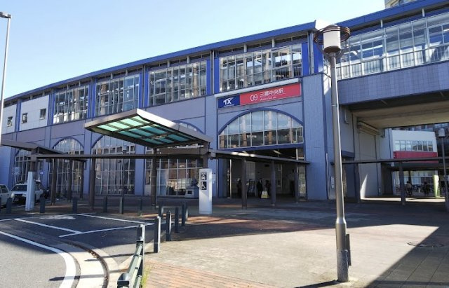 三郷中央駅
