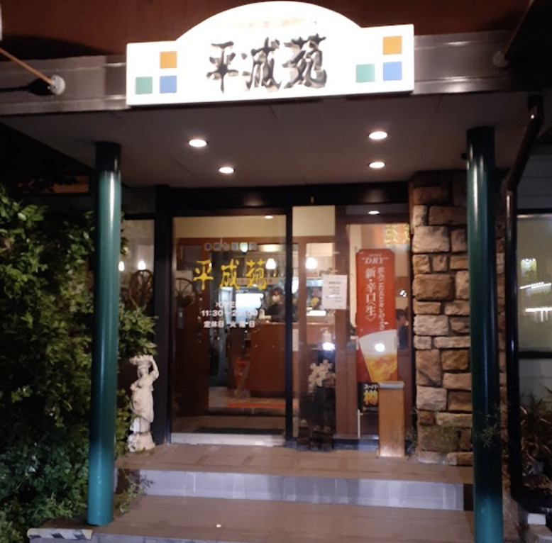 焼肉屋さん