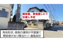 売地　西橋本4丁目の外観