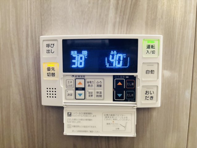 追い炊き機能付き