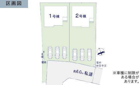 区画図