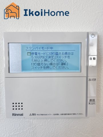 【ホームページに現地動画掲載中】●年中無休：当日予約可●給湯器コントロールパネル。スイッチで操作可！