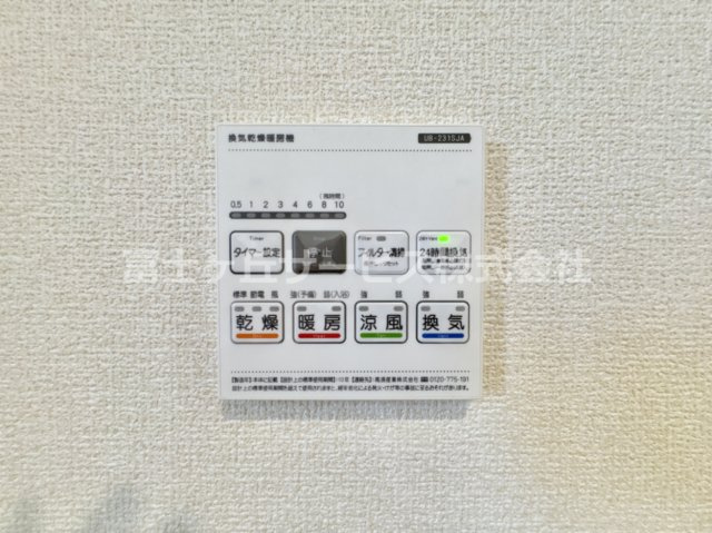 換気乾燥暖房機です