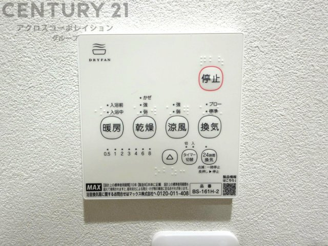 暖房機能があるため、冬場でも温かい浴室で入浴でき、乾燥機能があるため、水気を素早く取り除けます。また、換気機能があるため、湿気を素早く排出してカビや雑菌の発生を防ぐことができます。