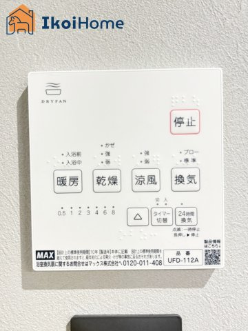 【ホームページに現地動画掲載中】●年中無休：当日予約可●浴室暖房乾燥機完備！雨の日の洗濯乾燥に便利♪