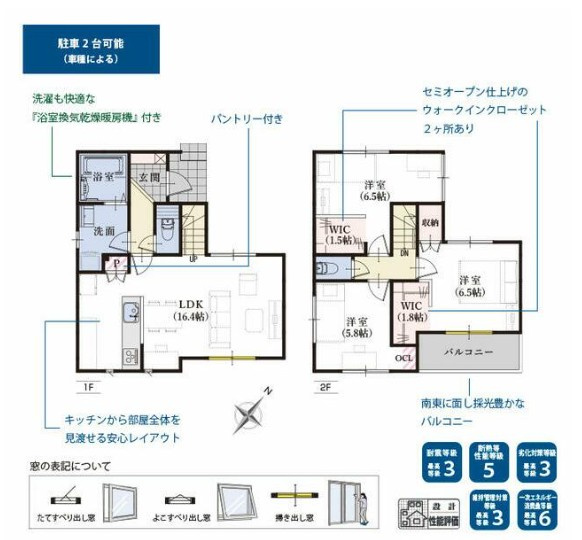 2号棟間取図　土地面積：95.09？（28.76坪）　建物面積：84.87？（25.67坪）