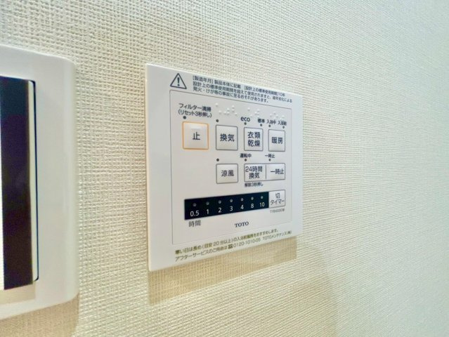 浴室乾燥機付きユニットバスで雨の日のお洗濯にも大活躍♪　