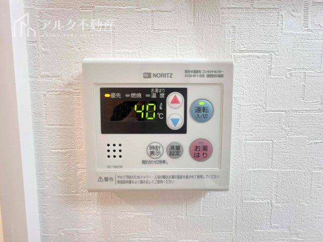 給湯パネル