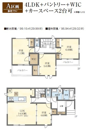 参考プラン間取り