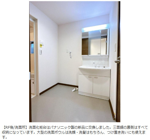 洗面