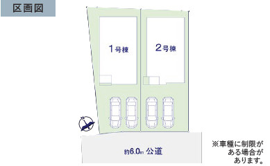 2区画分譲の一画。整形地で建物配置も無理なく、駐車もスムーズです。