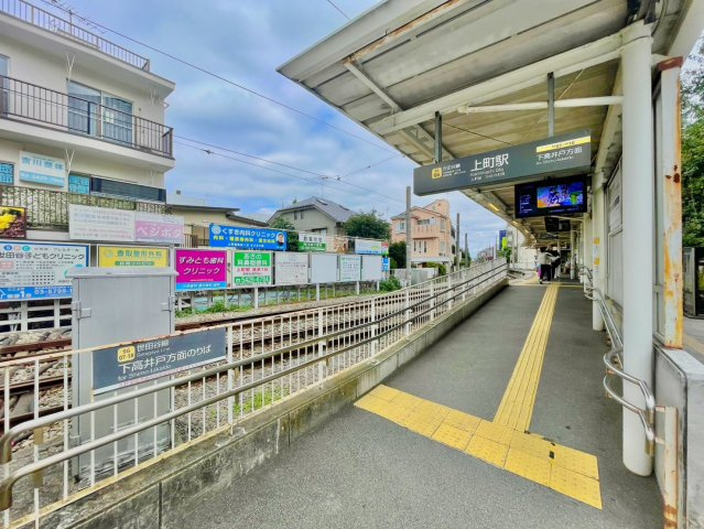 東急世田谷線【上町駅】徒歩4分の利便性と住環境の整ったエリアです。