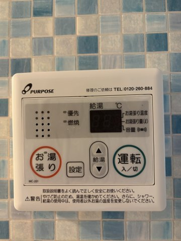 給湯のコントロールパネルです。