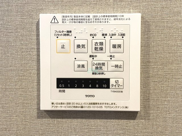 24時間換気システム搭載でいつでも快適に過ごしていただけます。