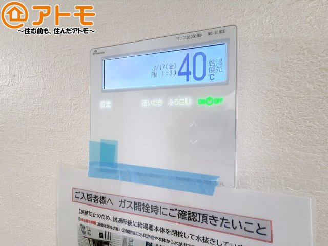 ボタンひとつで湯張りのできるオートバス機能♪