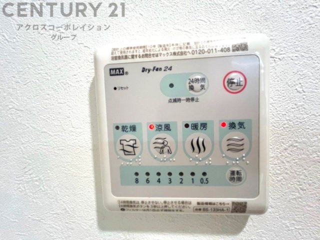 暖房機能があるため、冬場でも温かい浴室で入浴でき、乾燥機能があるため、水気を素早く取り除けます。また、換気機能があるため、湿気を素早く排出してカビや雑菌の発生を防ぐことができます。