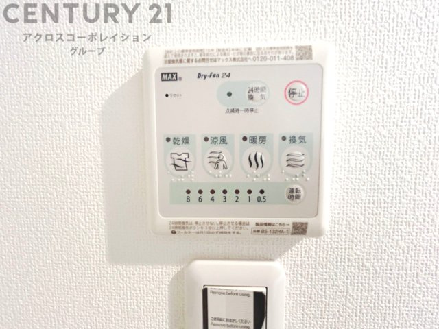 暖房機能があるため、冬場でも温かい浴室で入浴でき、乾燥機能があるため、水気を素早く取り除けます。また、換気機能があるため、湿気を素早く排出してカビや雑菌の発生を防ぐことができます。