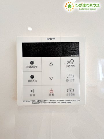 お風呂場に行かなくても、お湯はりや追い焚きの操作ができる便利なリモコン！家事の合間に、ボタン一つでお風呂の準備が完了するので、忙しい夕方も時間を有効に使えますね♪