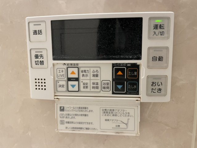 操作しやすい給湯リモコンを設置しており、温度調整や追い焚きなども簡単に行えます。日々の入浴をより快適にサポートし、家族それぞれの好みに合わせた温度設定が可能です。暮らしの質を高めてくれます。
