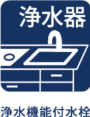 【Water　cleaner】　◆浄水器◆蛇口から流れ出すお水はクリーンでいつも楽しめます。また浄水器内臓シャワー混合栓なので場所取らずのスッキリとしたスタイルです。