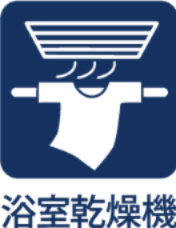 【Bathroom　ventilation　dryer】　◆浴室換気乾燥機◆雨に日に洗濯物を乾かせ同時に室内を乾燥させカビの発生を抑制。暖房機機能で入浴前に暖めヒートショック現象を抑える事も出来ます。