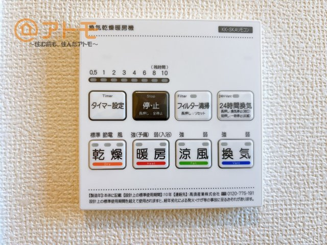 浴室乾燥機はお風呂場のカビ防止や雨の日の洗濯に役立ちます♪