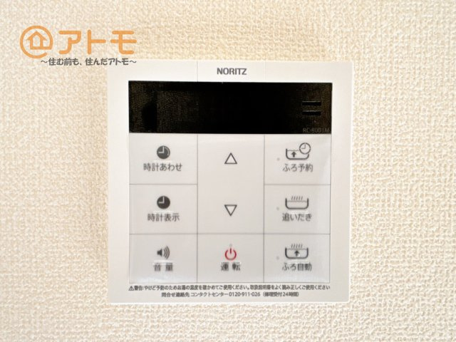 忙しくてもボタン一つでお湯をはることができるので便利です♪