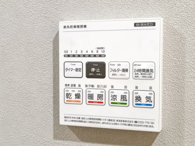 【浴室換気乾燥暖房機】　雨の日などに心強い浴室乾燥機付。洗濯物を乾かすだけでなく、カビ防止にもなる嬉しい設備です。