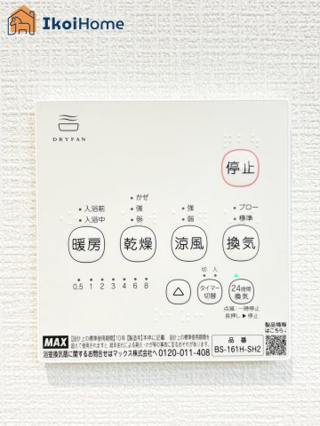 【ホームページに現地動画掲載中】●年中無休：当日予約可●浴室暖房乾燥機付！冬場や梅雨の洗濯乾燥に便利