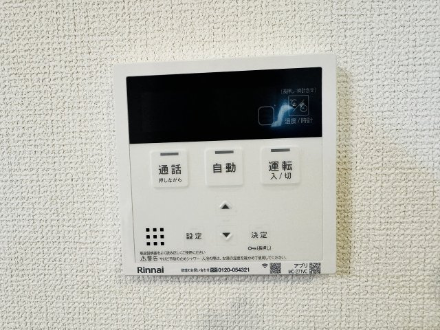 ～給湯器リモコン　風呂予約機能、オートバス、追い炊き機能付～