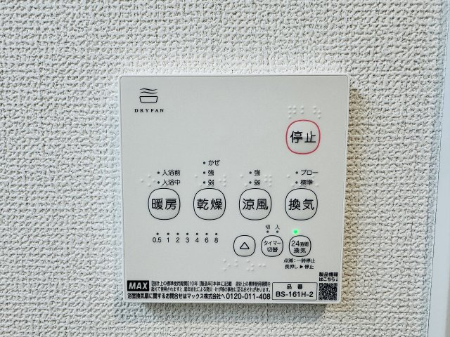 ～浴室暖房乾燥機能付き　遅い時間のお洗濯や、梅雨時期・花粉の時期など大活躍です～