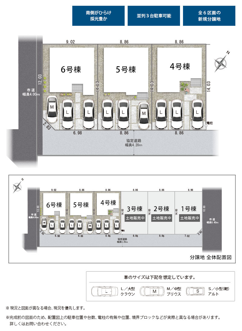 4号棟の区画図です