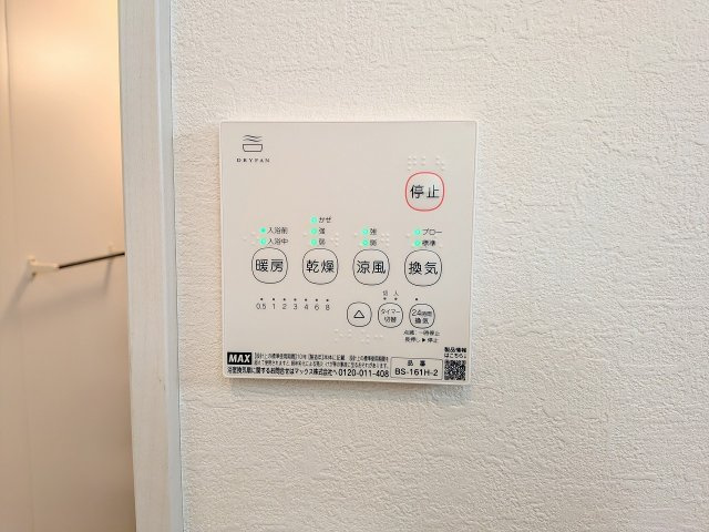 ～浴室暖房乾燥機能付き　遅い時間のお洗濯や、梅雨時期・花粉の時期など大活躍です～