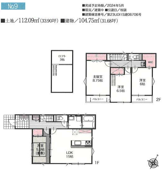 間取り：314002472749