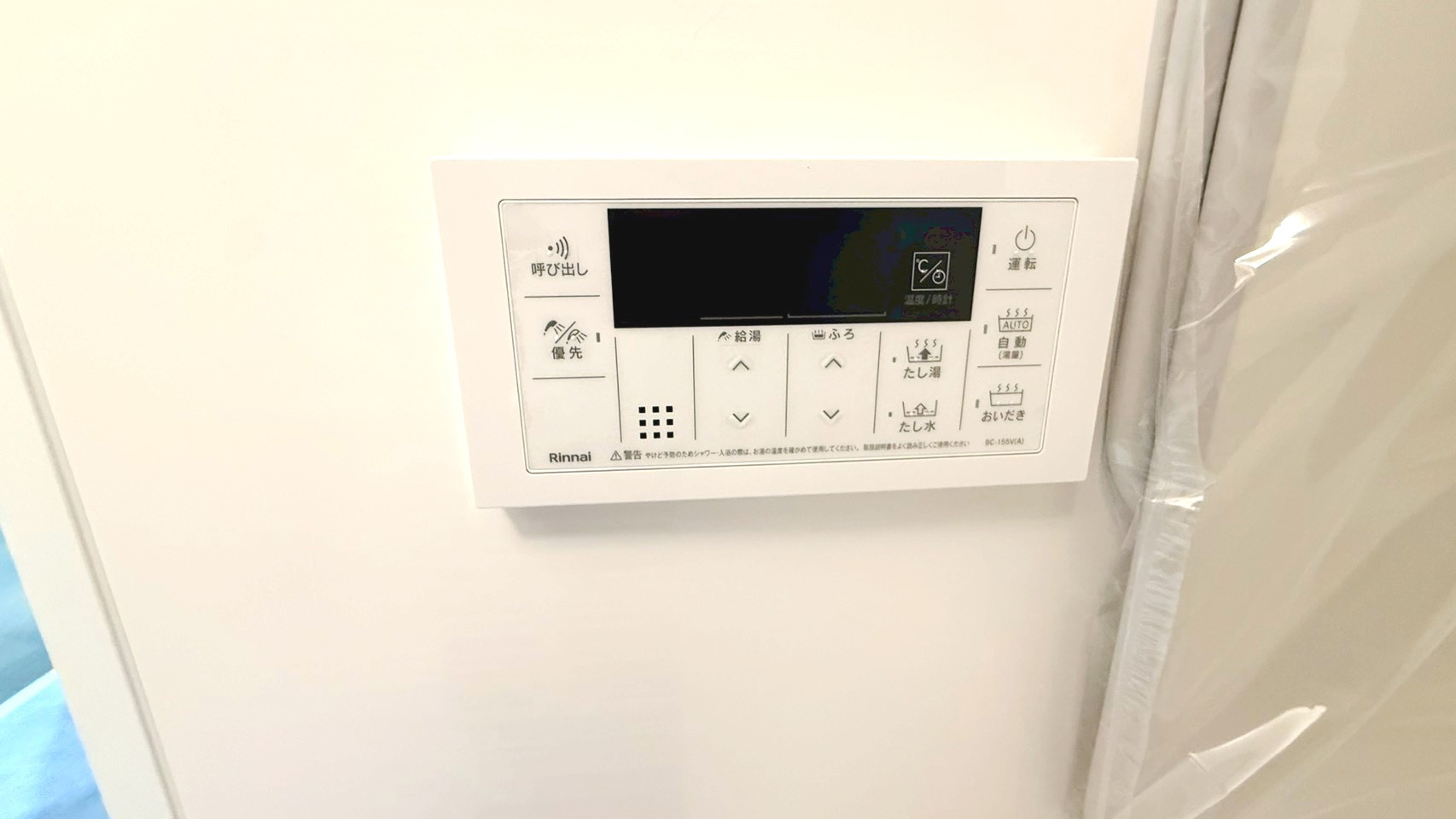 浴室のリモコン、お風呂は追い焚き付きオートバス