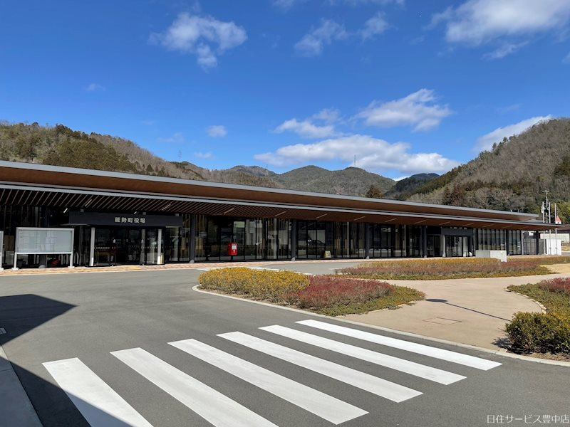 能勢町役場