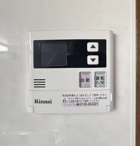 給湯リモコン