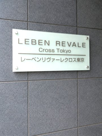 【館銘板】