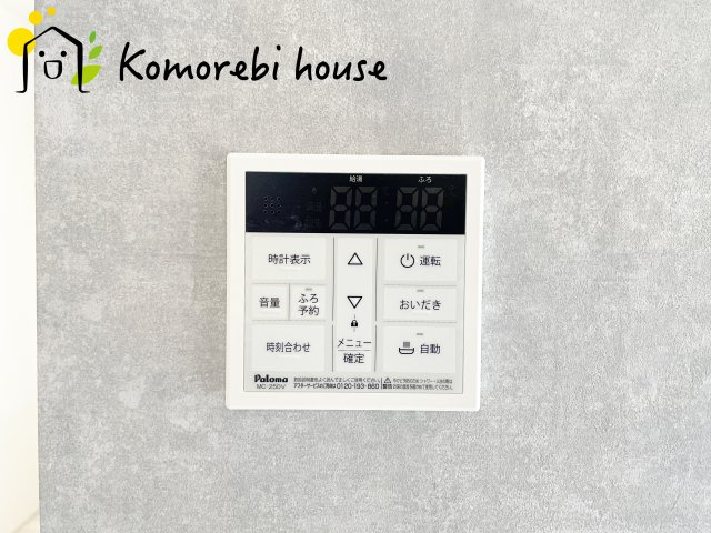 給湯です