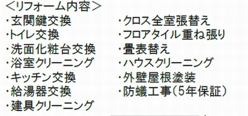 相模原市南区大野台1丁目　中古一戸建て