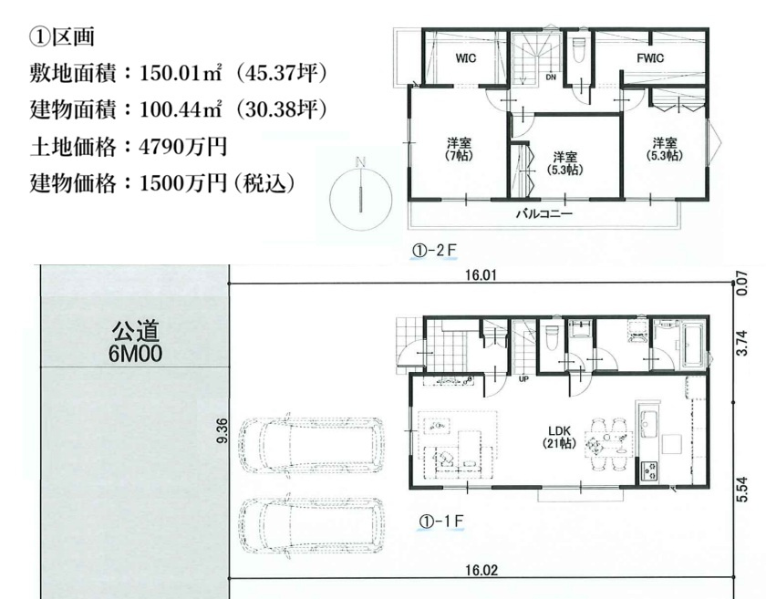 ？参考プラン