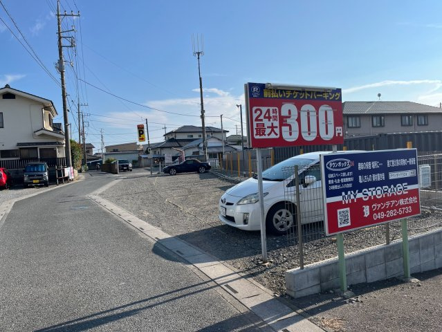 物件から80ｍ先にコインパーキングがあります。